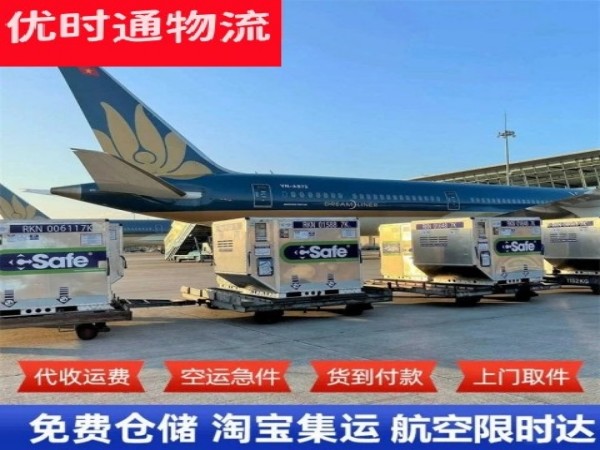 陆良到丹麦空运加急专线
